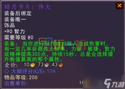 魔獸世界wlk銘文1-450練級流程 銘文專業怎麼提升