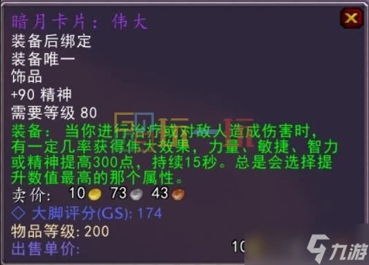 魔獸世界wlk銘文1-450練級流程 銘文專業怎麼提升