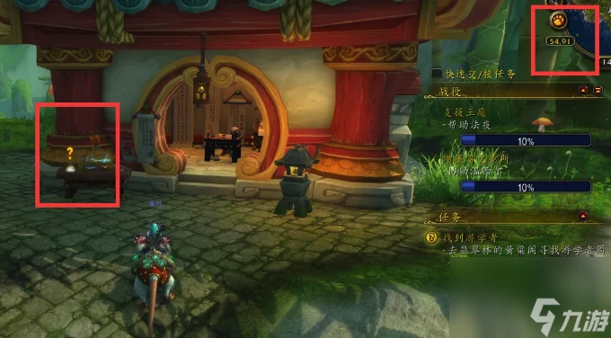 魔獸世界找到遊學者任務要怎麼完成 魔獸世界找到遊學者任務完成攻略