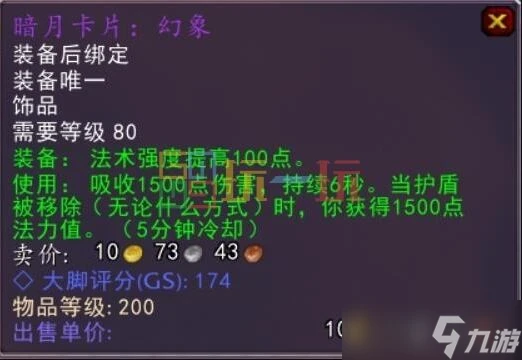 魔獸世界wlk銘文1-450練級流程 銘文專業怎麼提升