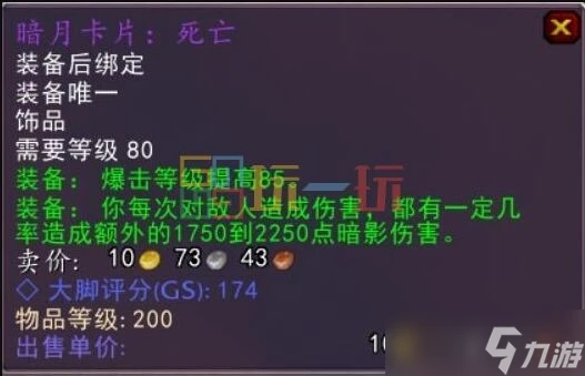 魔獸世界wlk銘文1-450練級流程 銘文專業怎麼提升