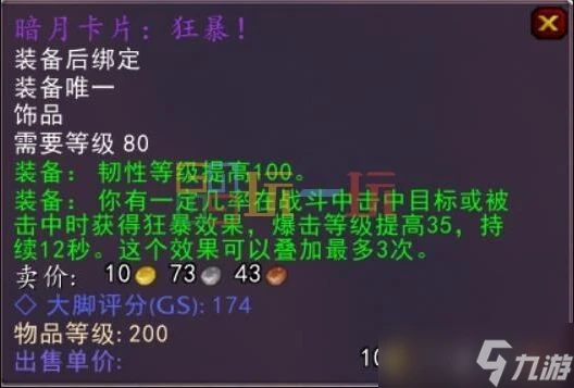 魔獸世界wlk銘文1-450練級流程 銘文專業怎麼提升