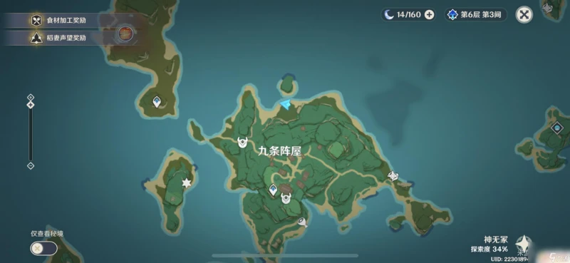 原神雷櫻樹的五個在哪裡 原神五個雷櫻樹在哪裡