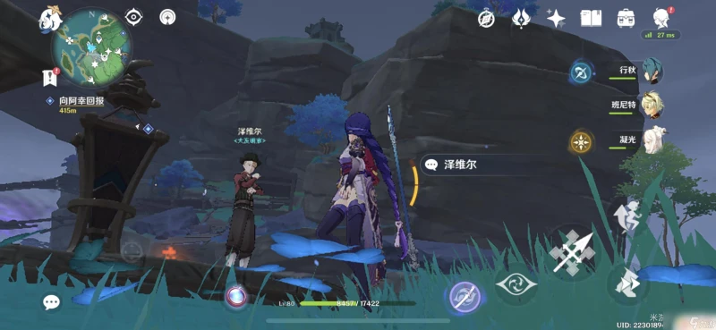 原神雷櫻樹的五個在哪裡 原神五個雷櫻樹在哪裡