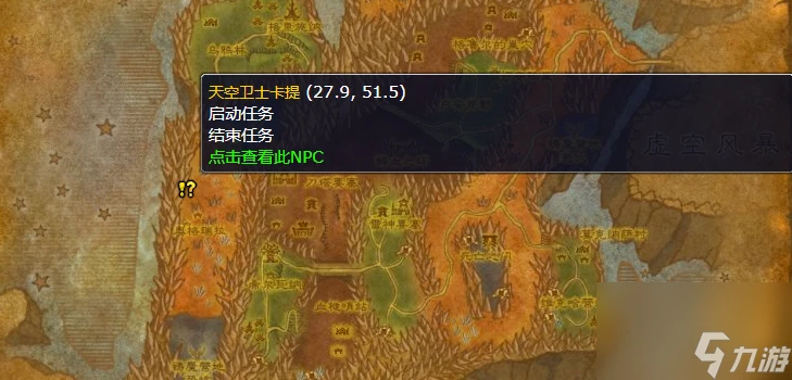 魔獸世界wlk沙塔爾天空衛隊聲望刷取攻略