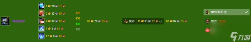 魔獸世界wlk制皮420-450最省材料攻略