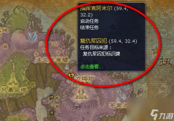 魔獸世界復仇軍囚犯的標識牌在哪交 魔獸世界復仇軍囚犯的標識牌任務攻略