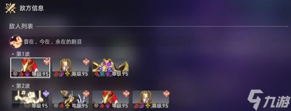 《崩壞星穹鐵道》曲盡夢散第12層怎麼獲取滿星 滿星獲取詳解