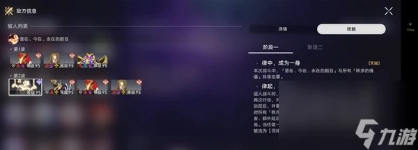 《崩壞星穹鐵道》曲盡夢散第12層怎麼獲取滿星 滿星獲取詳解