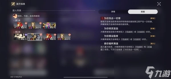 《崩壞星穹鐵道》曲盡夢散第12層怎麼獲取滿星 滿星獲取詳解