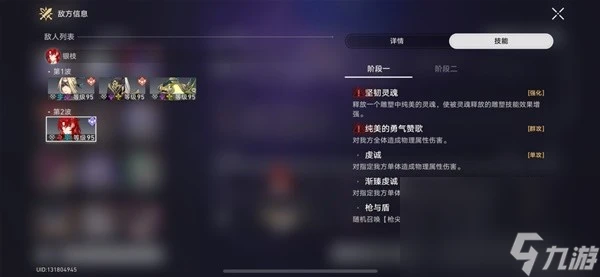 《崩壞星穹鐵道》曲盡夢散第12層怎麼獲取滿星 滿星獲取詳解