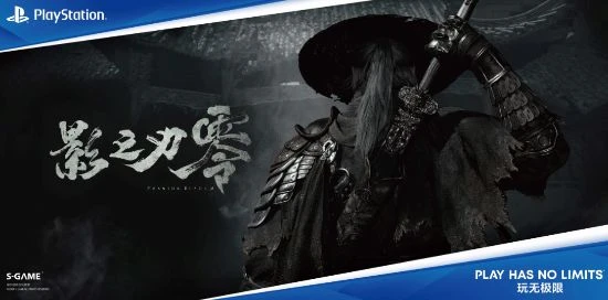 《影之刃零》CJ試玩排隊人數太多！官方改發試玩券