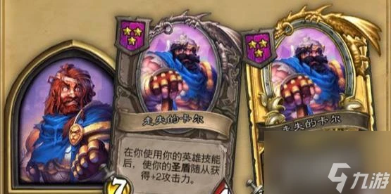 《爐石傳說》2322版本酒館戰棋改動介紹 探究遊戲升級的變化