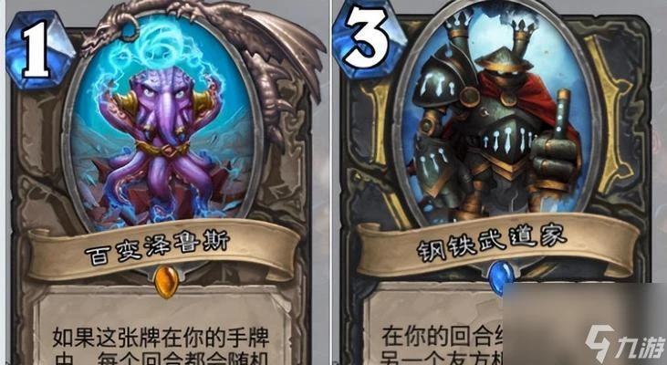 《爐石傳說》遊戲酒館戰棋224流派排名 掌握排名合集