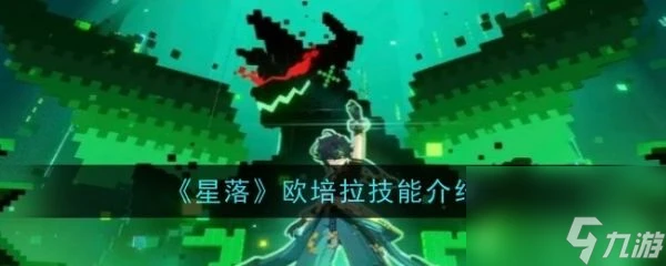 原神基尼奇技能怎麼樣 原神基尼奇技能介紹