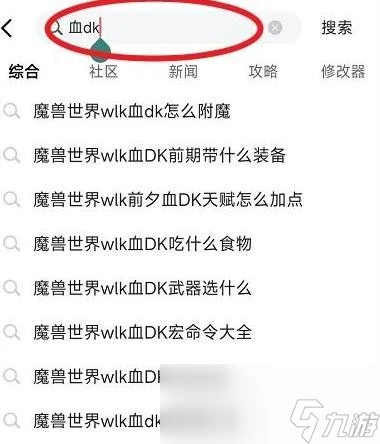 魔獸世界11.0武器幻象神聖之火外觀介紹