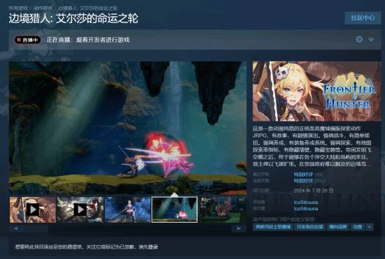美少女銀河城《邊境獵人》正式發售：首發價70.2元