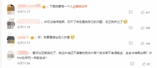 《爐石》國服回歸登熱搜 史上最強補償玩家直接&quot;失憶&quot;