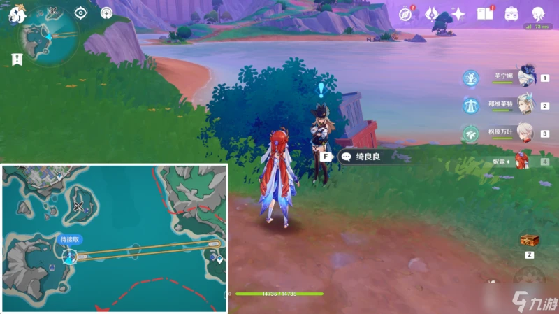 原神 4.8限時世界任務— 旁白的註腳 正文的尾聲