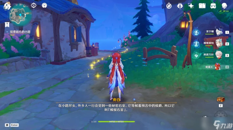 原神 4.8限時世界任務— 旁白的註腳 正文的尾聲