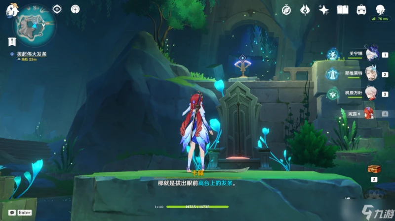 原神 4.8限時世界任務— 旁白的註腳 正文的尾聲