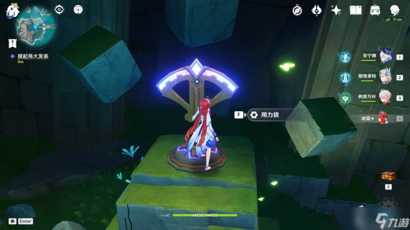 原神 4.8限時世界任務— 旁白的註腳 正文的尾聲