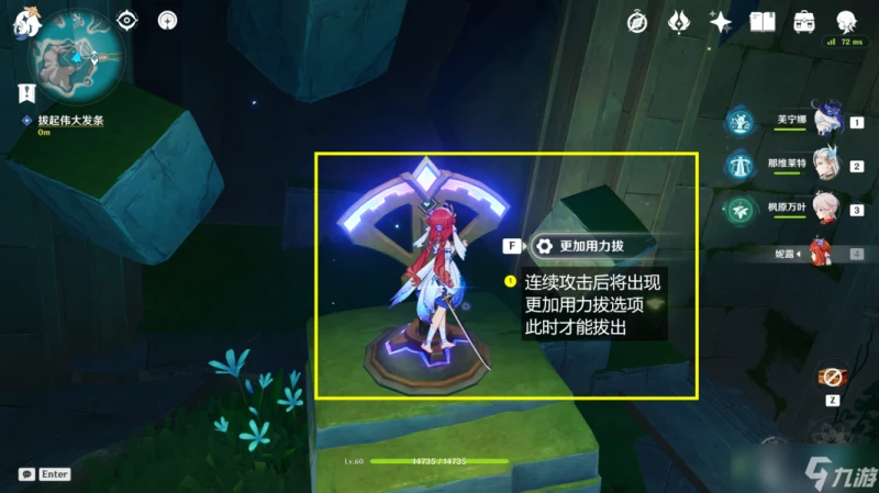 原神 4.8限時世界任務— 旁白的註腳 正文的尾聲