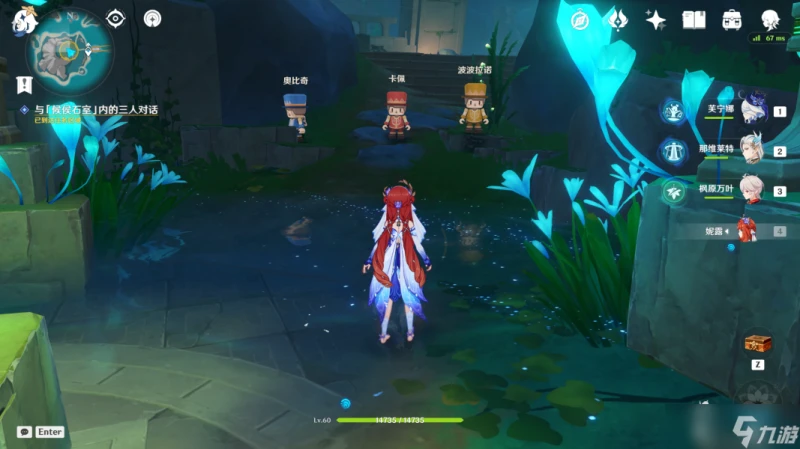 原神 4.8限時世界任務— 旁白的註腳 正文的尾聲