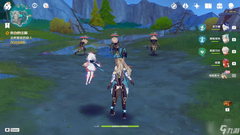 原神 4.8限時世界任務— 旁白的註腳 正文的尾聲