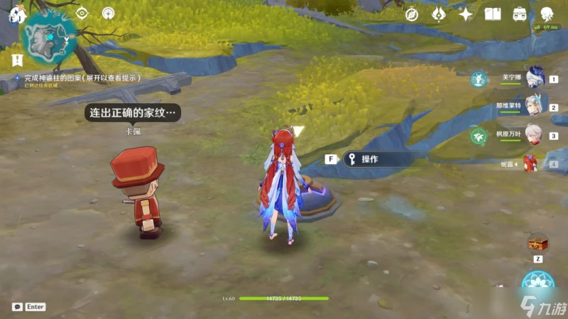 原神 4.8限時世界任務— 旁白的註腳 正文的尾聲