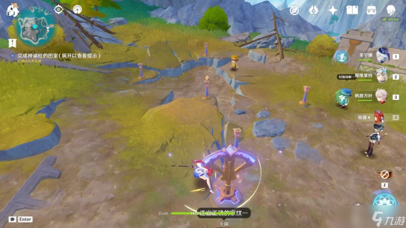 原神 4.8限時世界任務— 旁白的註腳 正文的尾聲