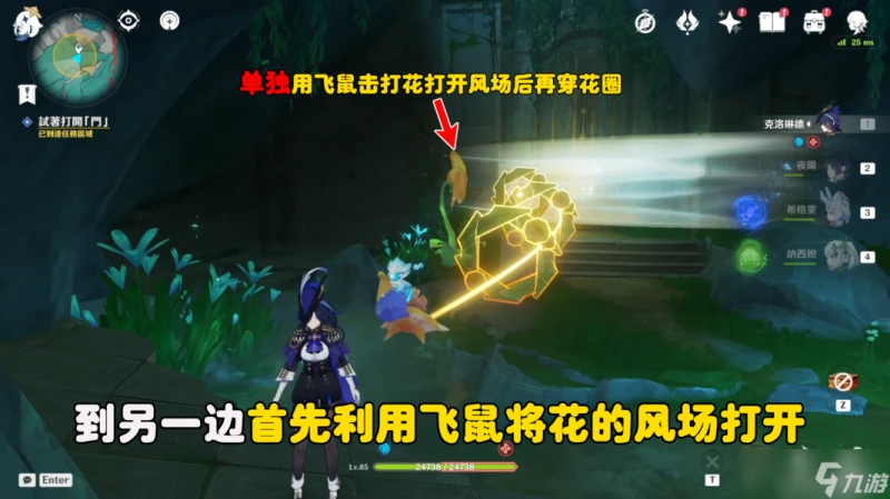 原神 V4.8攻略·    幽談窟 大門及雙重試煉花環解密