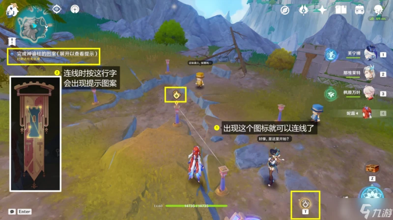 原神 4.8限時世界任務— 旁白的註腳 正文的尾聲