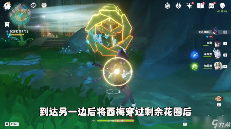 原神 V4.8攻略·    幽談窟 大門及雙重試煉花環解密