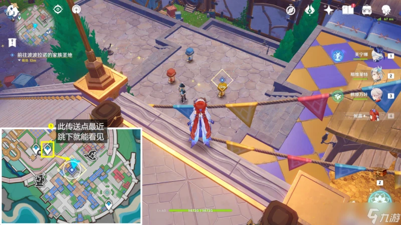 原神 4.8限時世界任務— 旁白的註腳 正文的尾聲