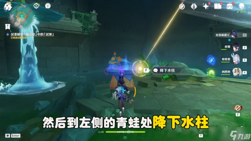 原神 V4.8攻略·    幽談窟 大門及雙重試煉花環解密