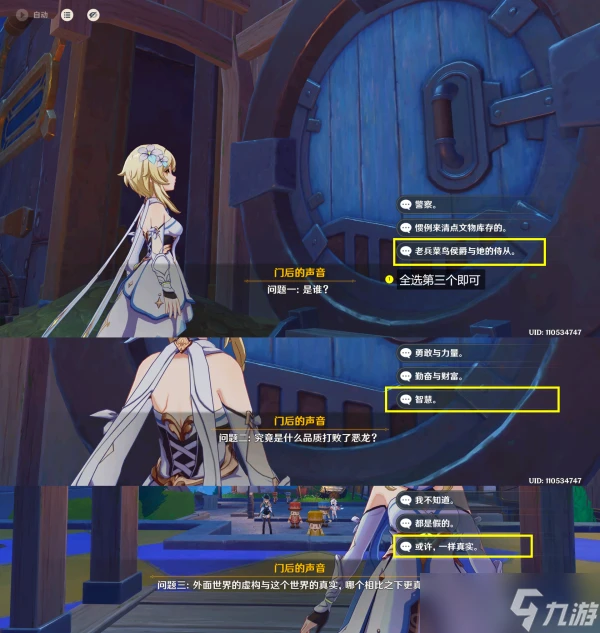 原神 4.8限時世界任務— 旁白的註腳 正文的尾聲