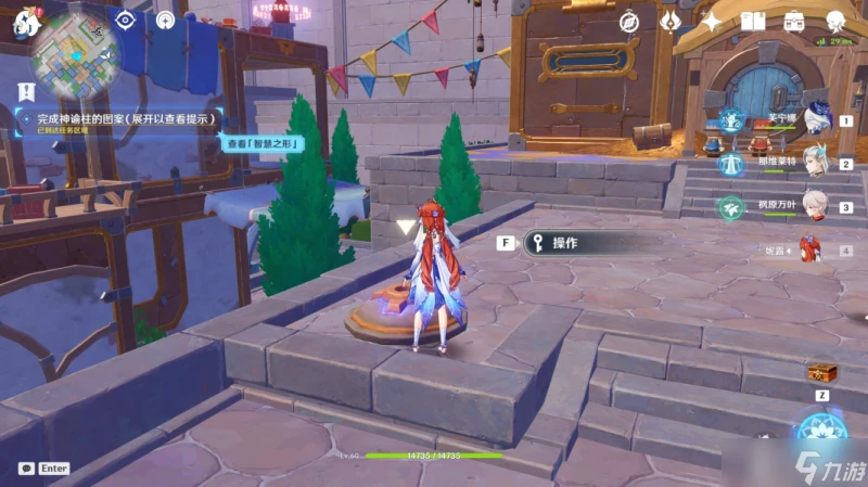 原神 4.8限時世界任務— 旁白的註腳 正文的尾聲