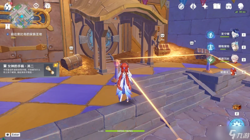 原神 4.8限時世界任務— 旁白的註腳 正文的尾聲