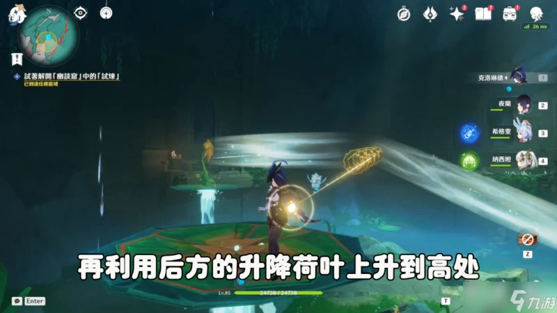 原神 V4.8攻略·    幽談窟 大門及雙重試煉花環解密