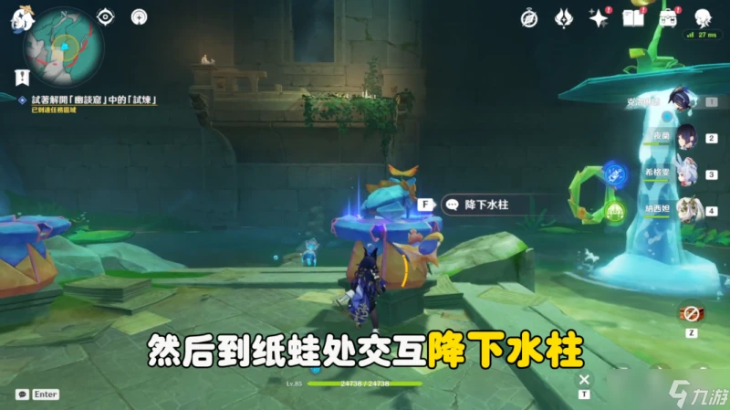 原神 V4.8攻略·    幽談窟 大門及雙重試煉花環解密