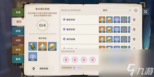 原神4.8長效歷練點怎麼用