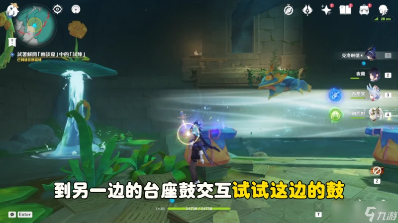 原神 V4.8攻略·    幽談窟 大門及雙重試煉花環解密