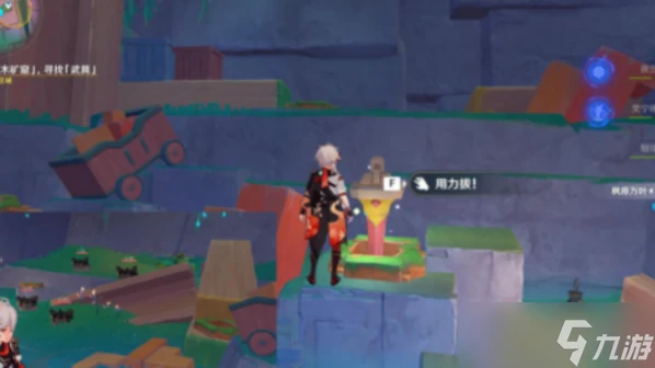 原神前往積木礦窟尋找武具任務怎麼做