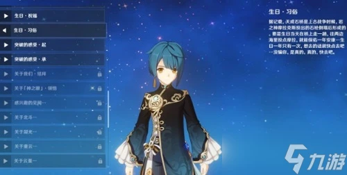 《原神》行秋在哪裡介紹