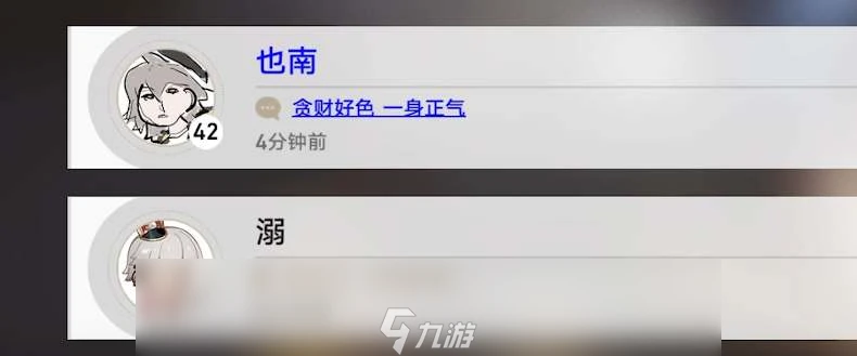 崩壞星穹鐵道簽名顏色修改方法