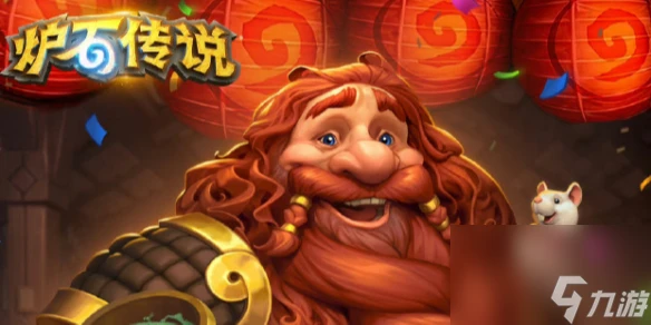 爐石傳說回歸送的卡能不能拆