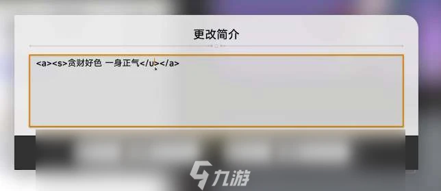 崩壞星穹鐵道簽名顏色修改方法