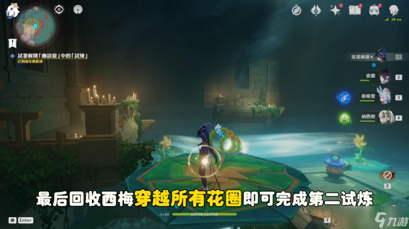 原神 V4.8攻略·    幽談窟 大門及雙重試煉花環解密