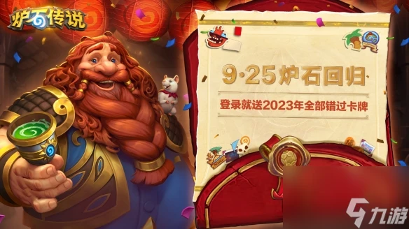 爐石傳說回歸送的卡能不能拆